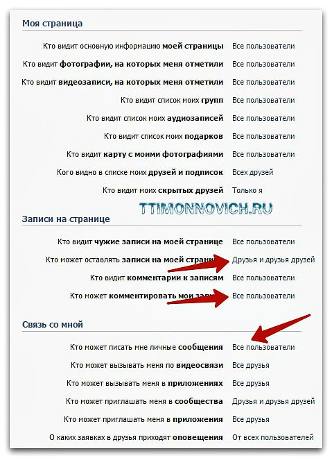 защита Вконтакте