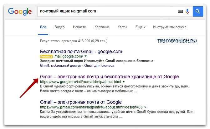 Gmail com почта вход в почтовый
